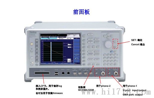 MT8820C无线电通信分析仪