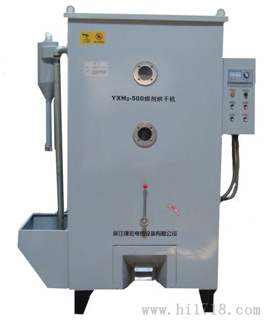 YXH2-500远红外吸入式焊剂烘干机