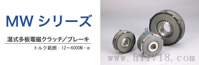 日本小仓OGURA电磁离合器MWC-10