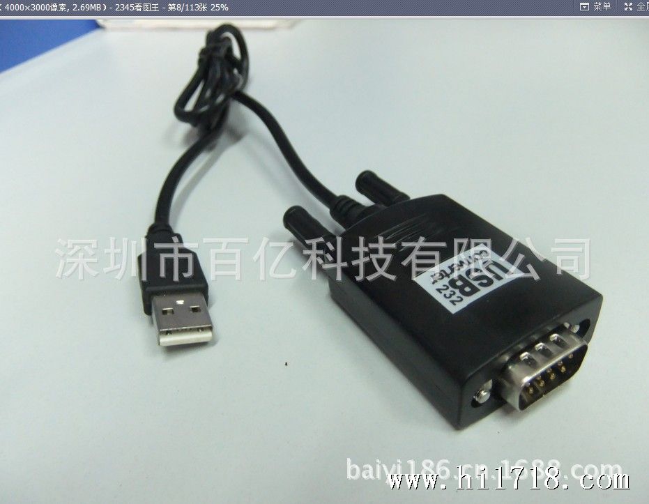 USB转RS232串口线 带驱动光盘