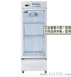 供应维修海尔2-8℃冷藏箱HYC-198