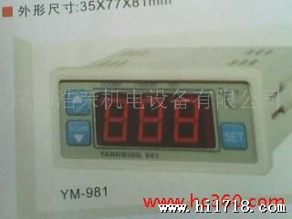 供应宁波阳明，小型冷冻机控制仪，YM-981