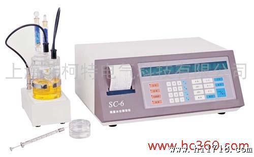 供应SC-6型微量水分测定仪