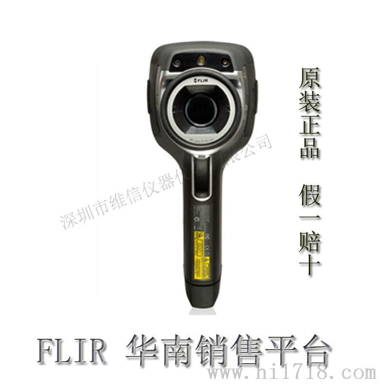 FLIR E50红外热像仪