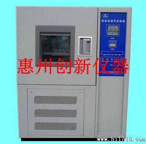 惠州厂家供应  高低温湿热试验箱  高低温交变试验箱 来电优惠