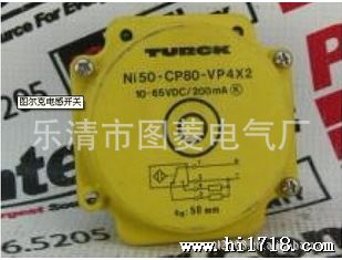 厂家供应TURCK图尔克接近开关NI50-CP80-VP4X2【图】
