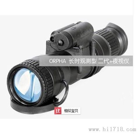 奥尔法 G350+ 清二代+夜视仪 3X50 高清长时观测型夜视望远镜