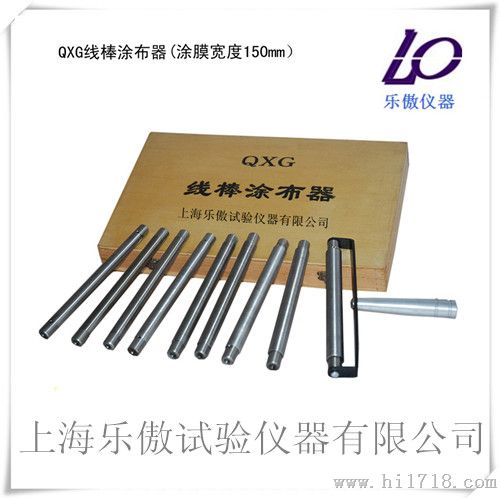 QXG100mm线棒涂布器   价格