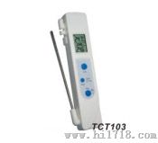 T103食品型红外测温仪ZyTemp台湾燃太T103
