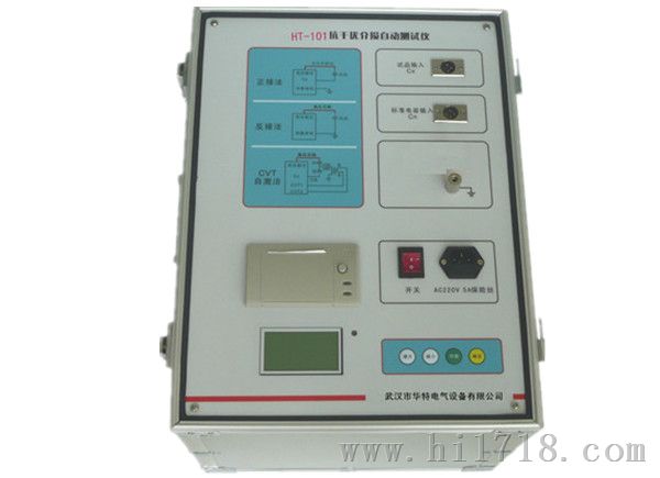 HT-101干扰介质损耗测试仪/异频介损仪——武汉华特电气，20年品质