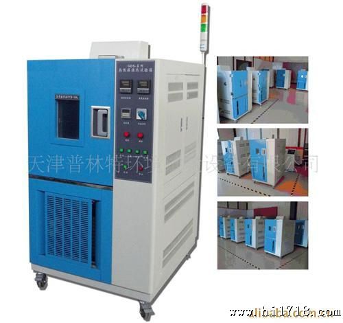 天津市高低温湿热试验箱GDW-100