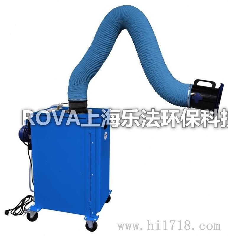 ROVA乐法脉冲反吹移动式焊烟净化器