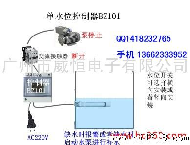 供应宝智单水位控制器BZ101