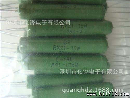 RX21绕线电阻器15W 15K绿色电阻  全系列大功率阻值