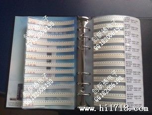 0603贴片电阻电容样品本实用装 电阻包 电容包样品盒元件集元件册