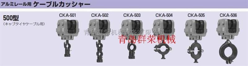 CKA-503 未来工业 CKA-503 青岛群荣机械设备中国总代理
