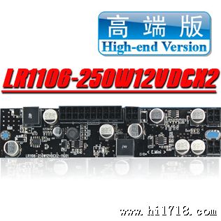 LR1106-250W12VDCX2 DC-DC电源模块 高功率ITX电源板 含线