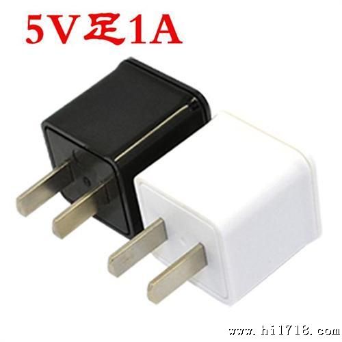 【厂家批发】U手机充电器 移动电源可用 充电头批发 足5V1A
