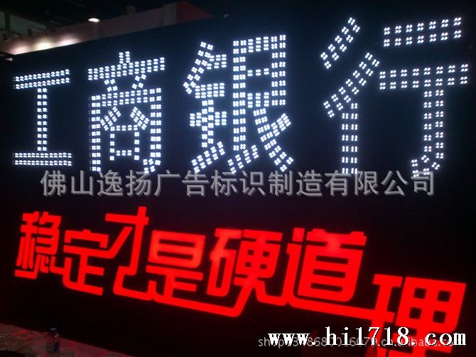 厂家生产:LED发光字、外露灯冲孔发光字、点