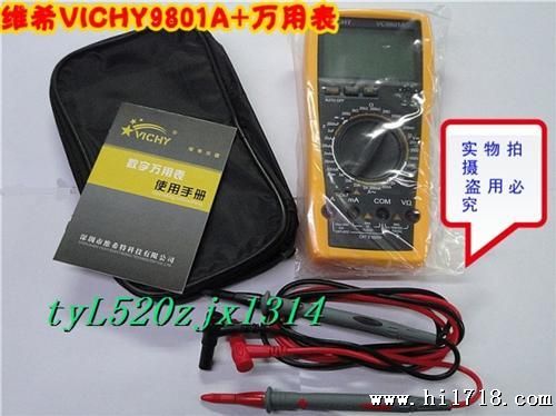 VICHY维希VC9801A+ 3 1/2位手动量程数字万用表