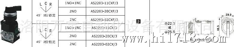 供应aiks 爱克斯旋钮开关 as2203-11cxf/3 三档长柄自