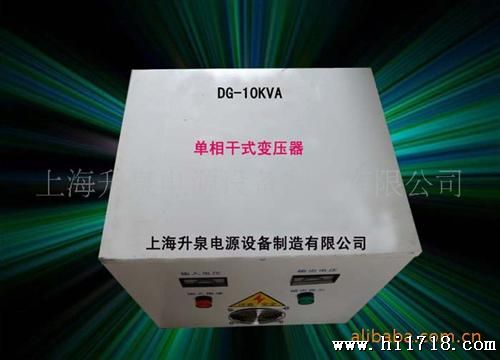 供应单相20KVA变压器  DG机床控制变压器