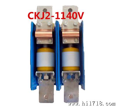 供应 1140KV 户内 低压交流真空接触器 CKJ2-800/1140