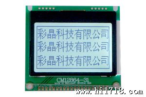 LCM显示点阵液晶模组128*64，调直机数控系统液晶屏模块