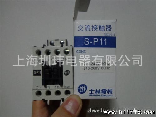 【士林ShIhlin】交流电磁接触器  S-P11 AC220V