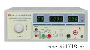 LK2670AX数显交流耐压测试仪高压机高压测试仪