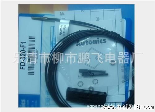 供应奥托尼克斯AUTONICS光纤传感器FD--320-F4