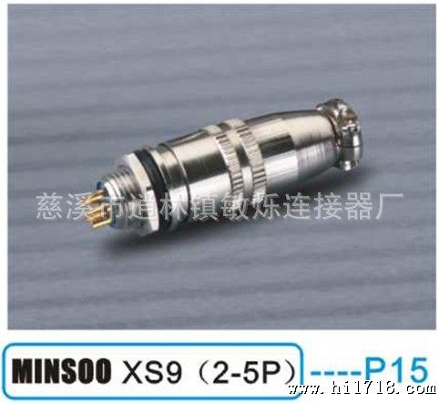 【质优价廉】供应经久耐用MINSOO XS9(2-5P)圆形连接器