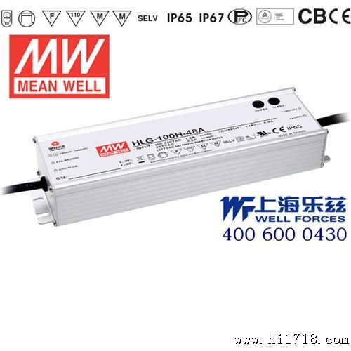 HLG-100-24 100W 24V4A明纬IP67铝壳水LED电源【含税价】