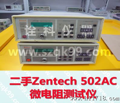 二手Zentech诠华502AC毫欧表/微电阻测试仪 502测试 电阻502表