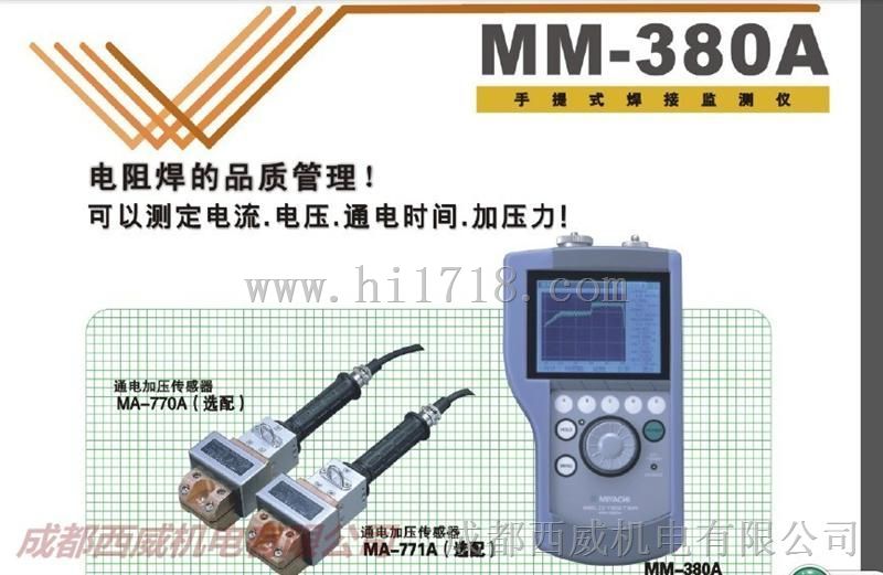 MM-380A MIYACHI米亚基 电阻焊监测仪 电流 压力 电压 波形