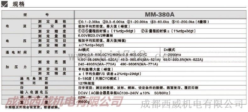 产品中心 焊接监测仪 检测仪 > mm-380a miyachi米亚基 电阻焊监测仪