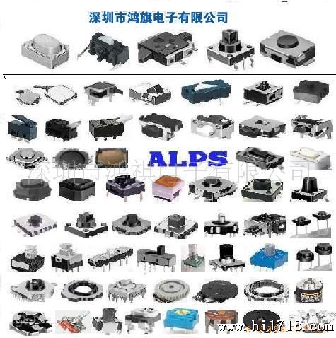 供应现货供ALPS开关、ALPS编码器、电位器