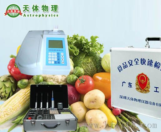 台式蔬菜农药残留检测仪，打印功能蔬菜农药残留快速检测仪