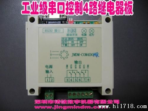 电子读报机继电器控制板 精敏数字研发生产 读报机控制器
