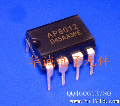 【原装】AP8012 电磁炉电源芯片 直插DIP-8