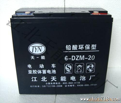 供应12V20AH电动车电池