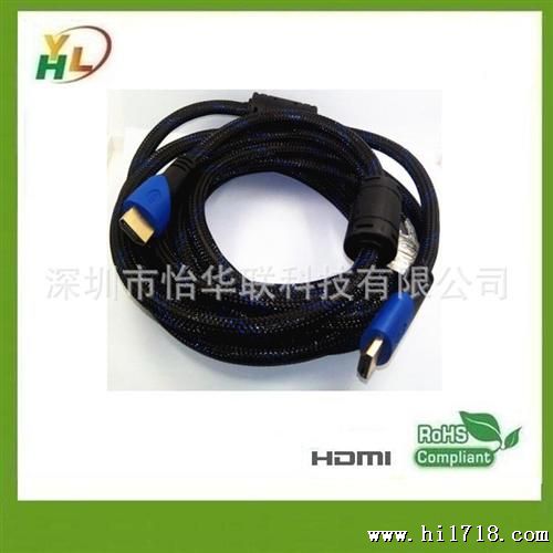 厂家大量库存5米 HDMI 高清连接线  蓝黑网 双磁环