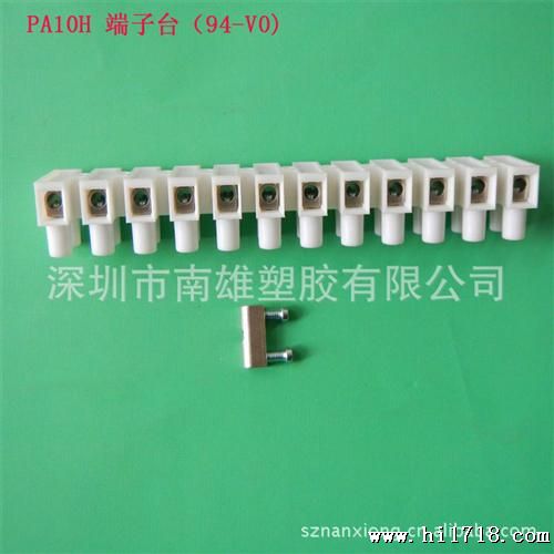 PA10H 端子台 间距10mm(品质保障）
