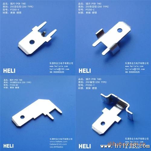 HLE公司生产PCB板接插件、焊接插片(图)