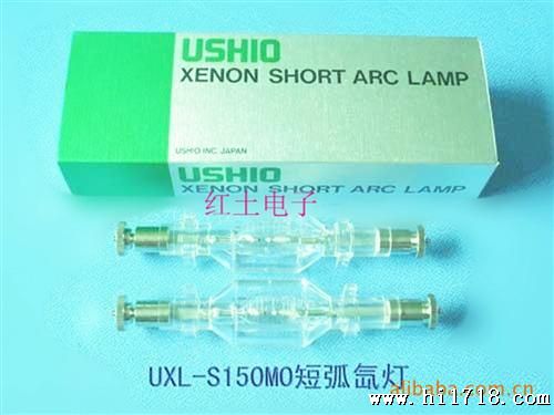 供应USHIO UXL-150MO/KL灯管