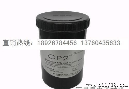供应厂家大量价CP2感光浆_1