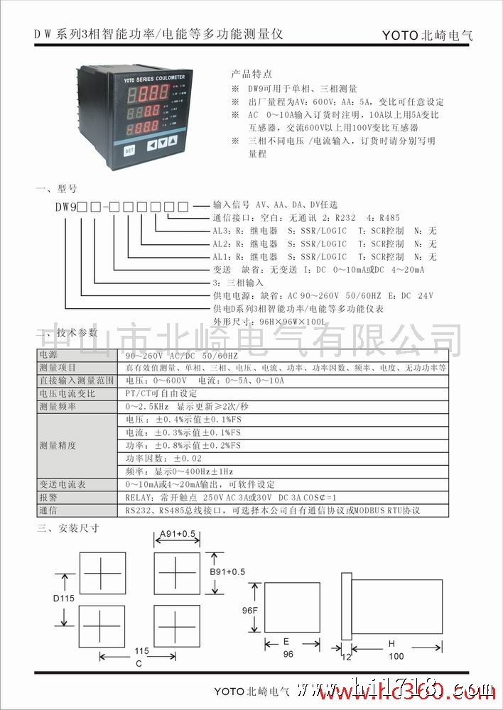 供应yoto北崎dw9-3三相功率表