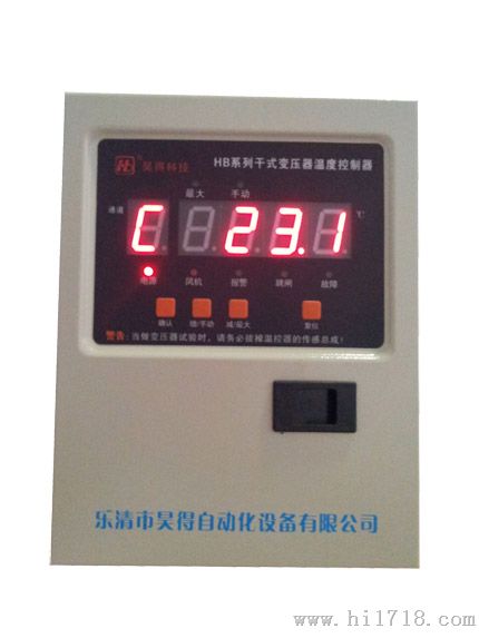 HB-A220D干变温控器