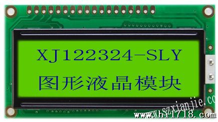 厂家生产122*32-液晶显示模块-XJ122324-SLY