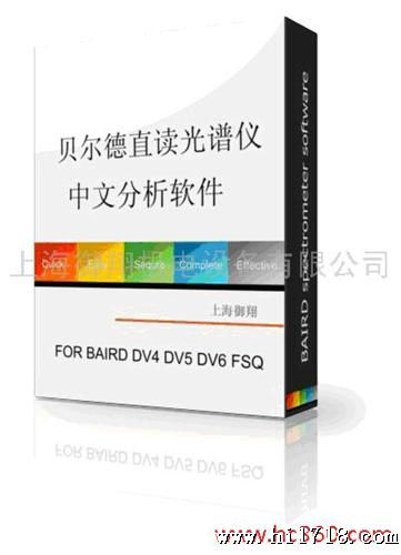 供应贝尔德光谱仪中文版WINDOWS分析软件